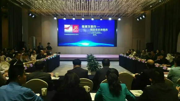 仟億達831999隨投洽會走進陜西，助力陜西節(jié)能環(huán)保事業(yè)