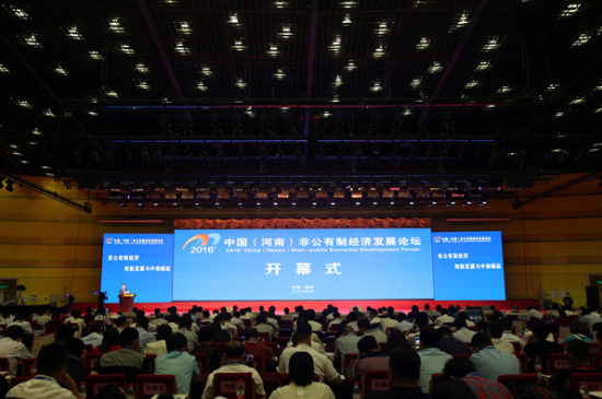 仟億達831999應(yīng)邀參加2016中國（河南）非公經(jīng)濟論壇，取得豐碩成果
