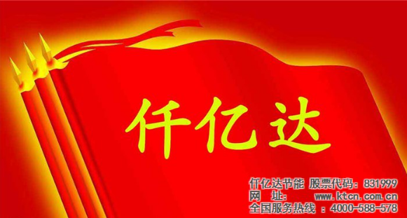 仟億達(dá)831999與福建鼎信實(shí)業(yè)、敬業(yè)鋼鐵達(dá)成節(jié)能泵項(xiàng)目合作