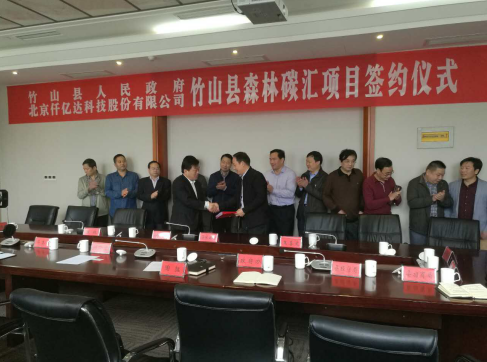 仟億達林業(yè)碳匯項目遍地開花，又與湖北竹山縣達成合作！