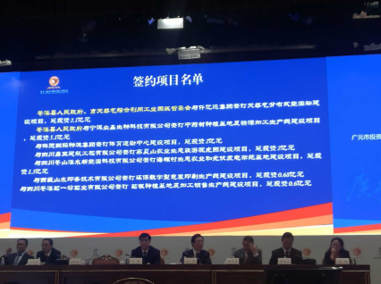 仟億達（831999）與四川省廣元市蒼溪縣人民政府、市天然氣綜合利用工業(yè)園區(qū)管委會簽訂天然氣分布式能源站建設項目
