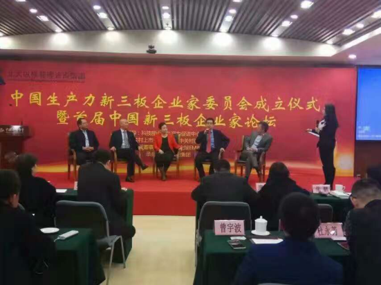 仟億達（831999）董事長鄭兩斌參加新三板企業(yè)家論壇，并榮獲“十佳企業(yè)家”稱號