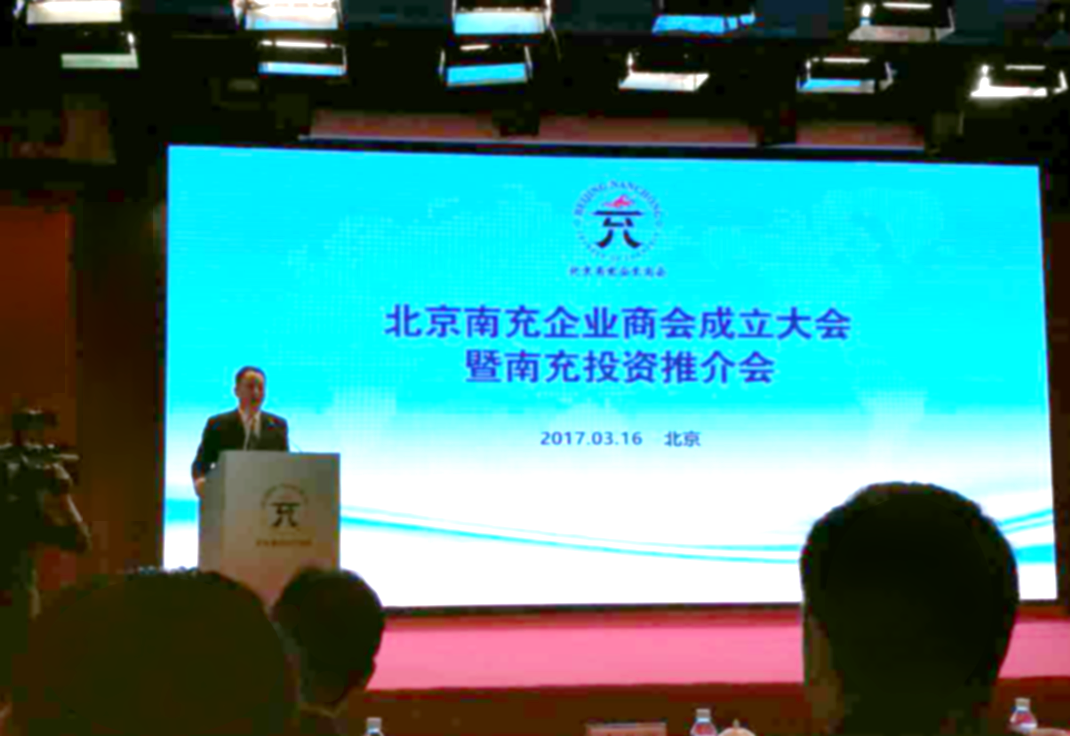 仟億達(dá)集團董事長鄭兩斌受邀參加此次會議。