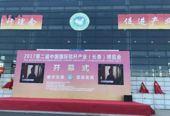 綠豐康炭基肥（仟億達集團）亮相屆中國秸稈產(chǎn)業(yè)博覽會，備受關(guān)注！
