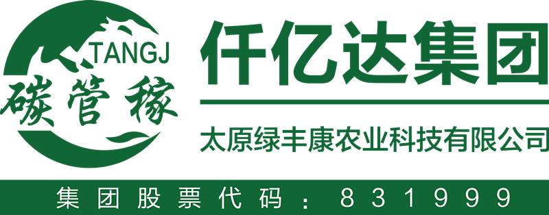 綠豐康炭基肥（仟億達集團）亮相屆中國秸稈產(chǎn)業(yè)博覽會，備受關(guān)注！