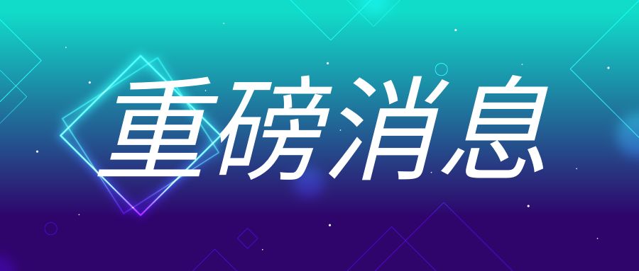 重磅！國家發(fā)改委等部門發(fā)布促進(jìn)民營經(jīng)濟(jì)發(fā)展28條舉措！